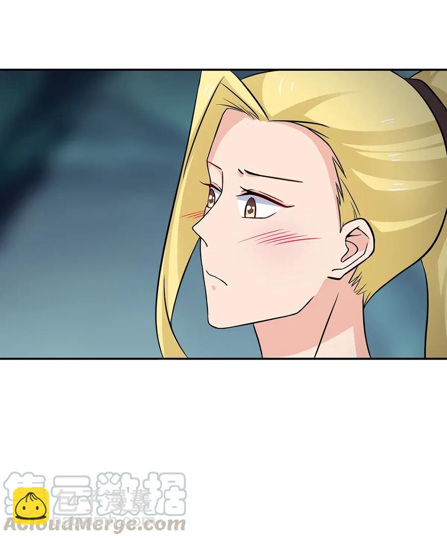 《女装大佬养成记》400 告白 第19页