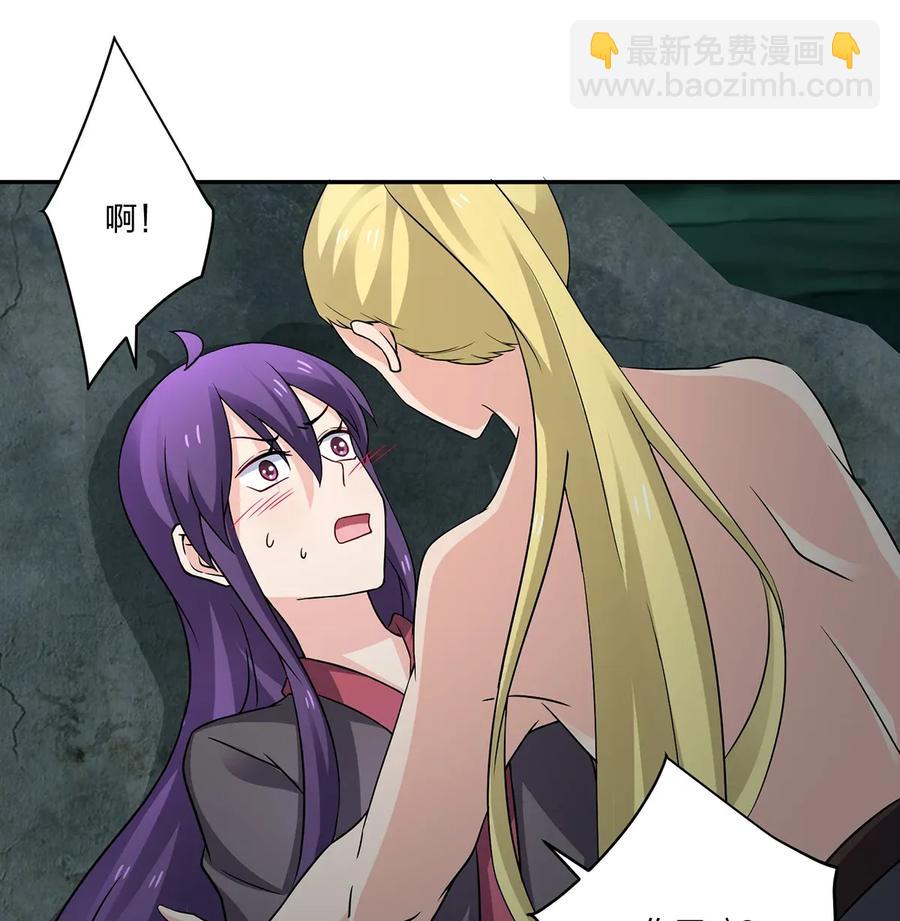 《女装大佬养成记》400 告白 第20页