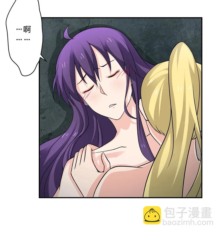 《女装大佬养成记》400 告白 第26页