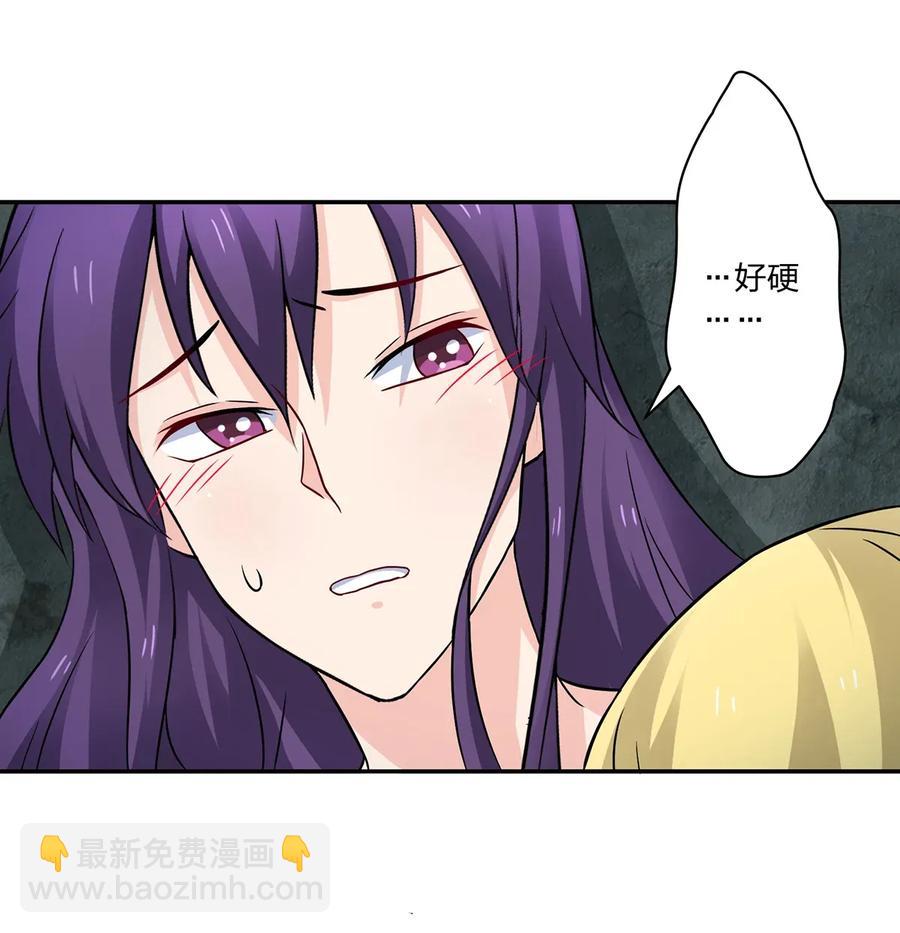 《女装大佬养成记》400 告白 第27页