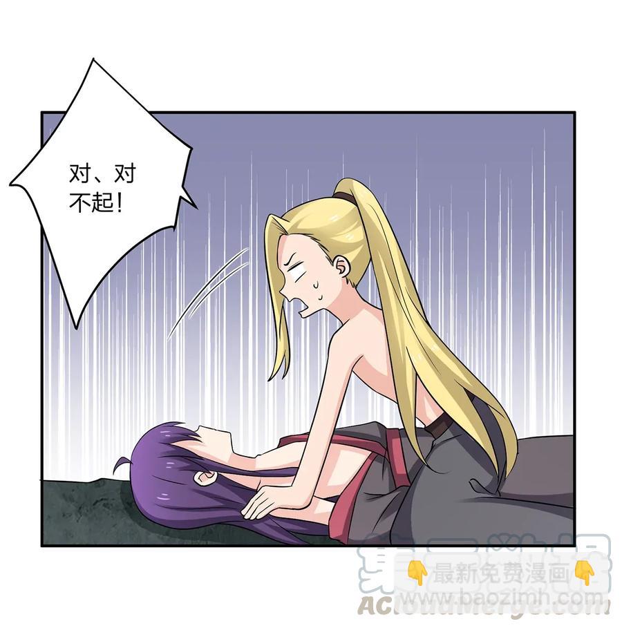 《女装大佬养成记》400 告白 第28页
