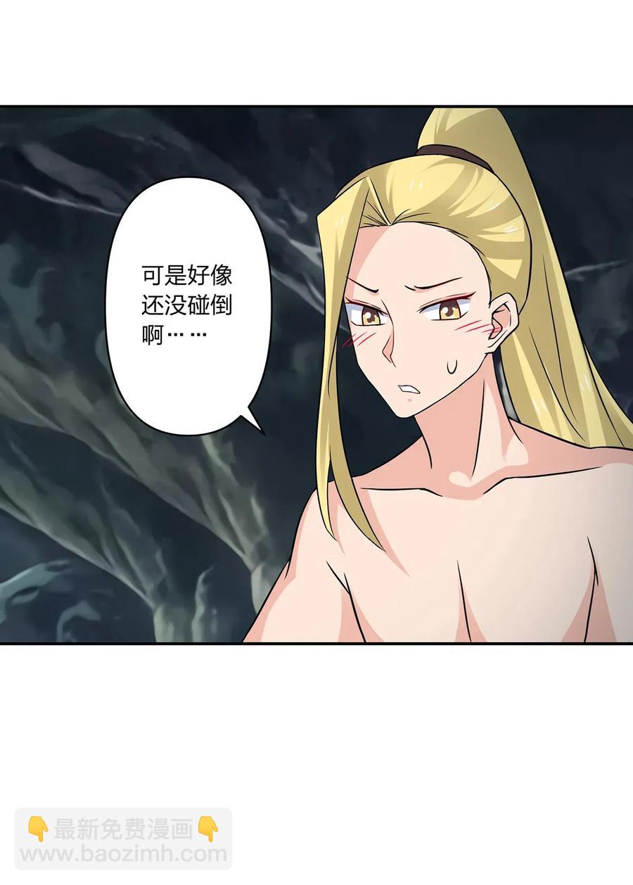 《女装大佬养成记》400 告白 第29页