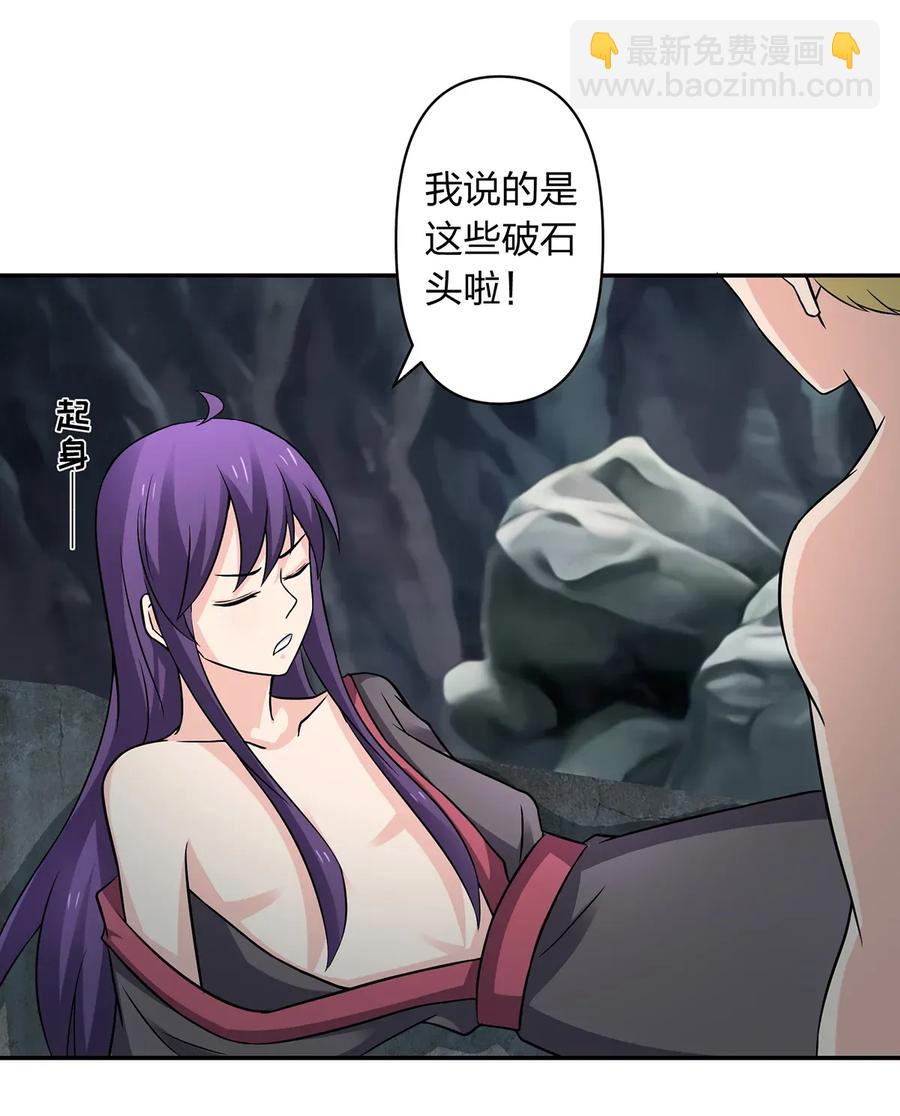 《女装大佬养成记》400 告白 第30页