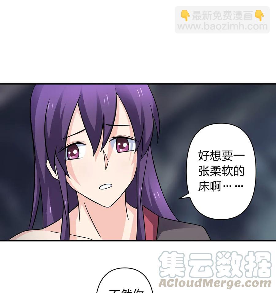 《女装大佬养成记》400 告白 第31页