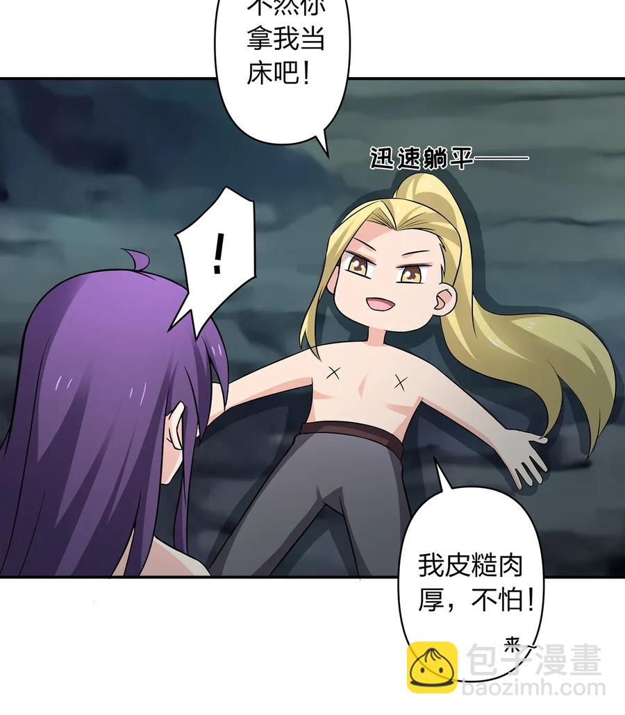 《女装大佬养成记》400 告白 第32页