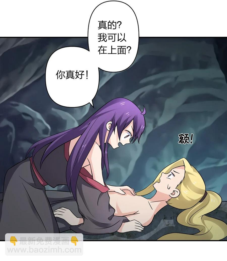 《女装大佬养成记》400 告白 第33页