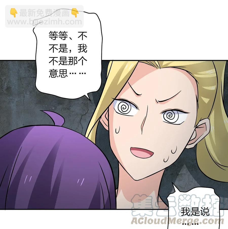 《女装大佬养成记》400 告白 第34页