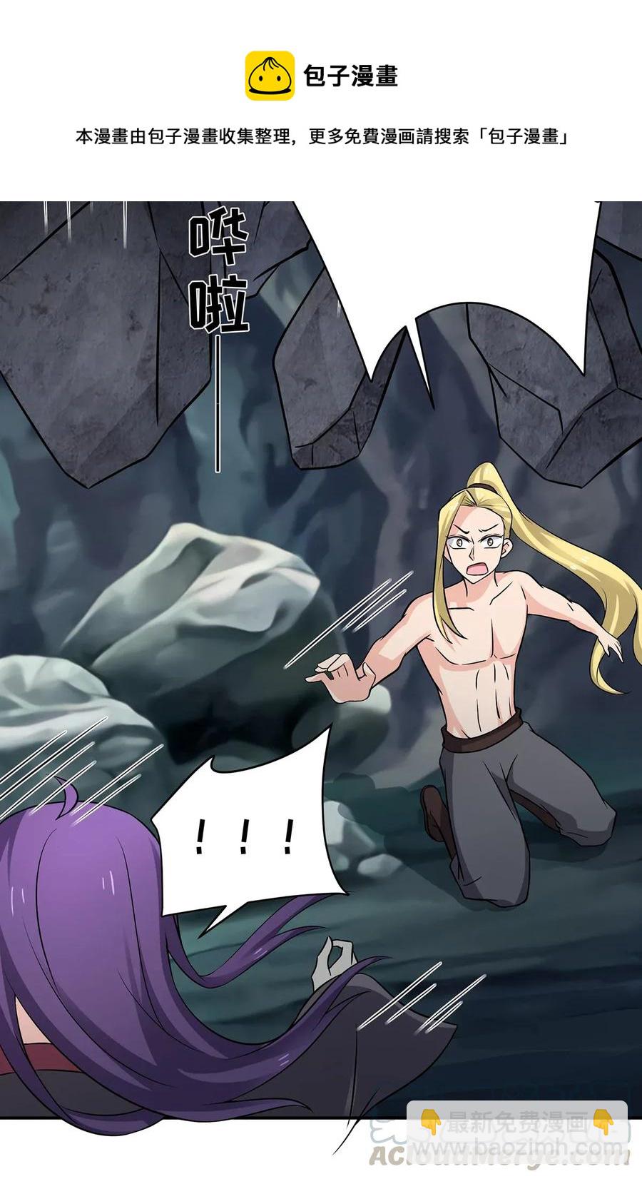 《女装大佬养成记》400 告白 第37页