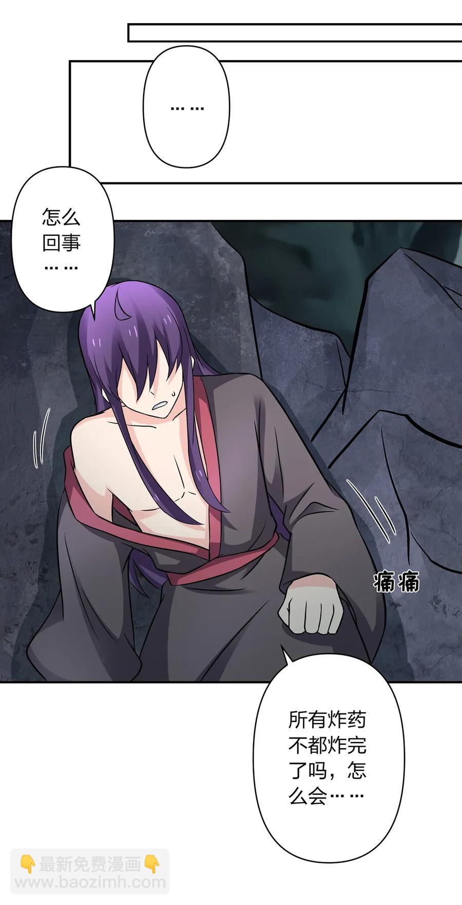 《女装大佬养成记》400 告白 第39页