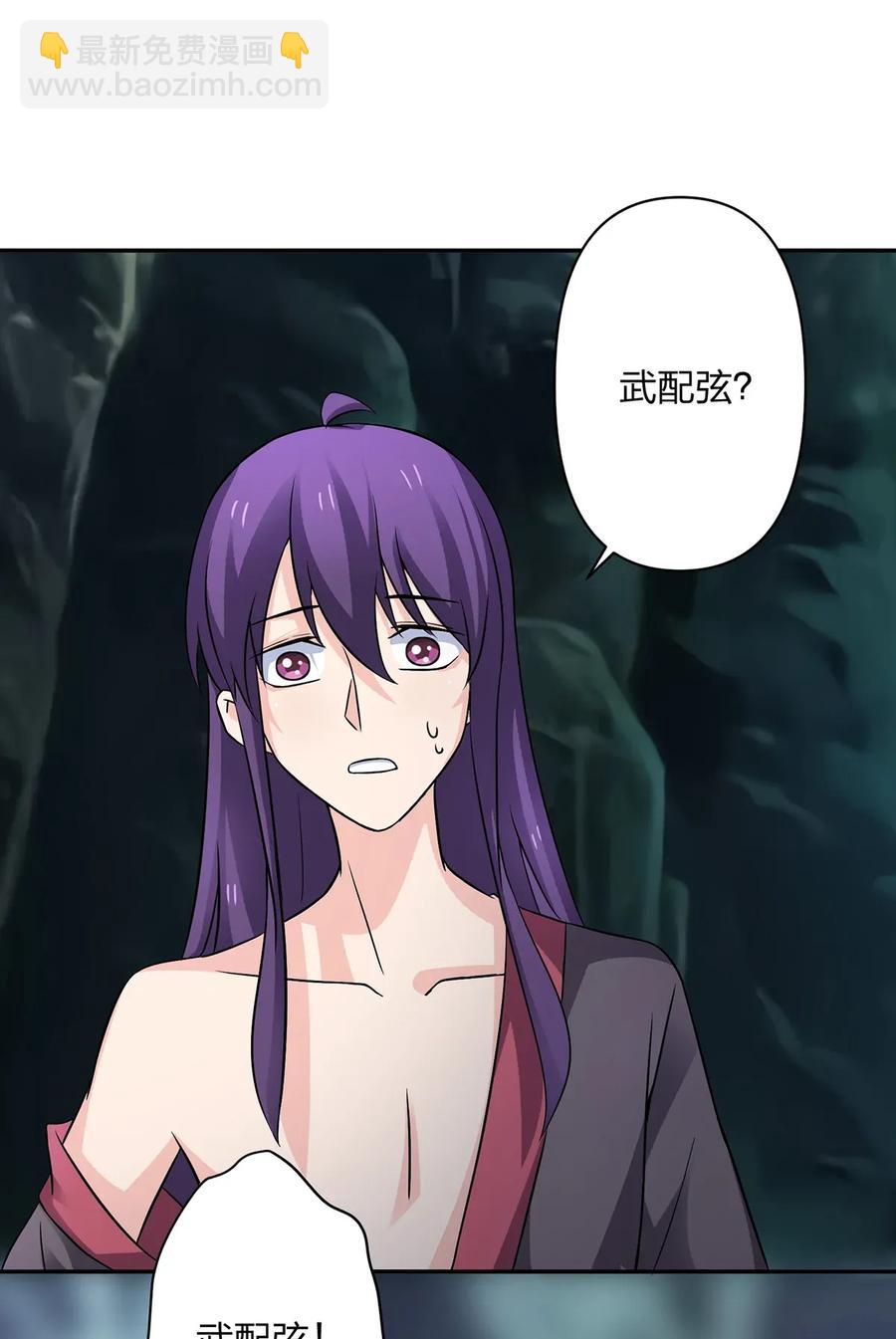《女装大佬养成记》400 告白 第41页