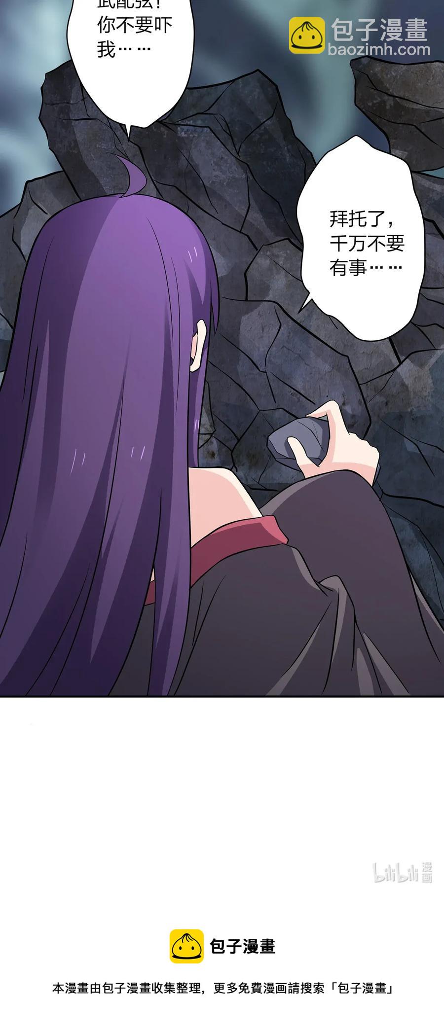 《女装大佬养成记》400 告白 第42页