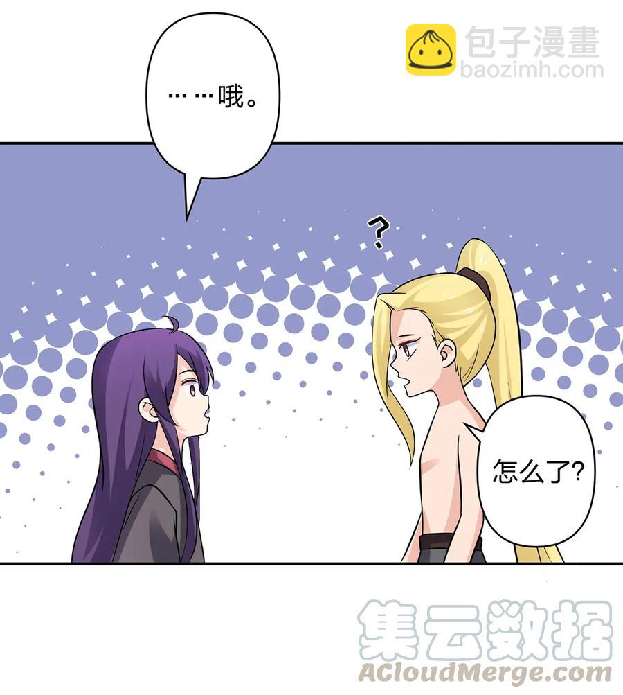 《女装大佬养成记》400 告白 第7页