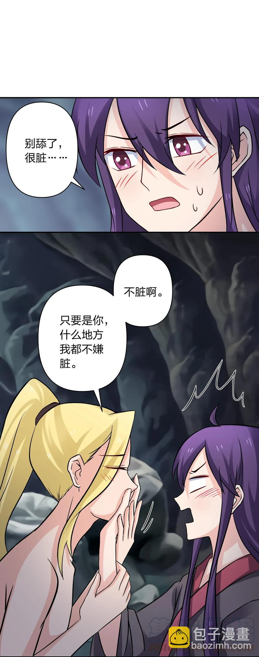 《女装大佬养成记》399 搬运 第10页
