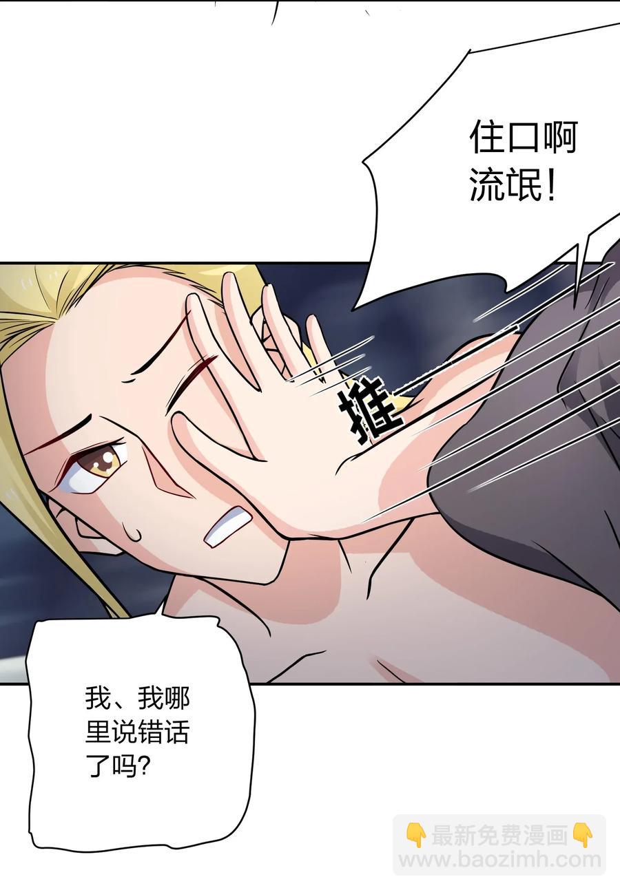 《女装大佬养成记》399 搬运 第11页
