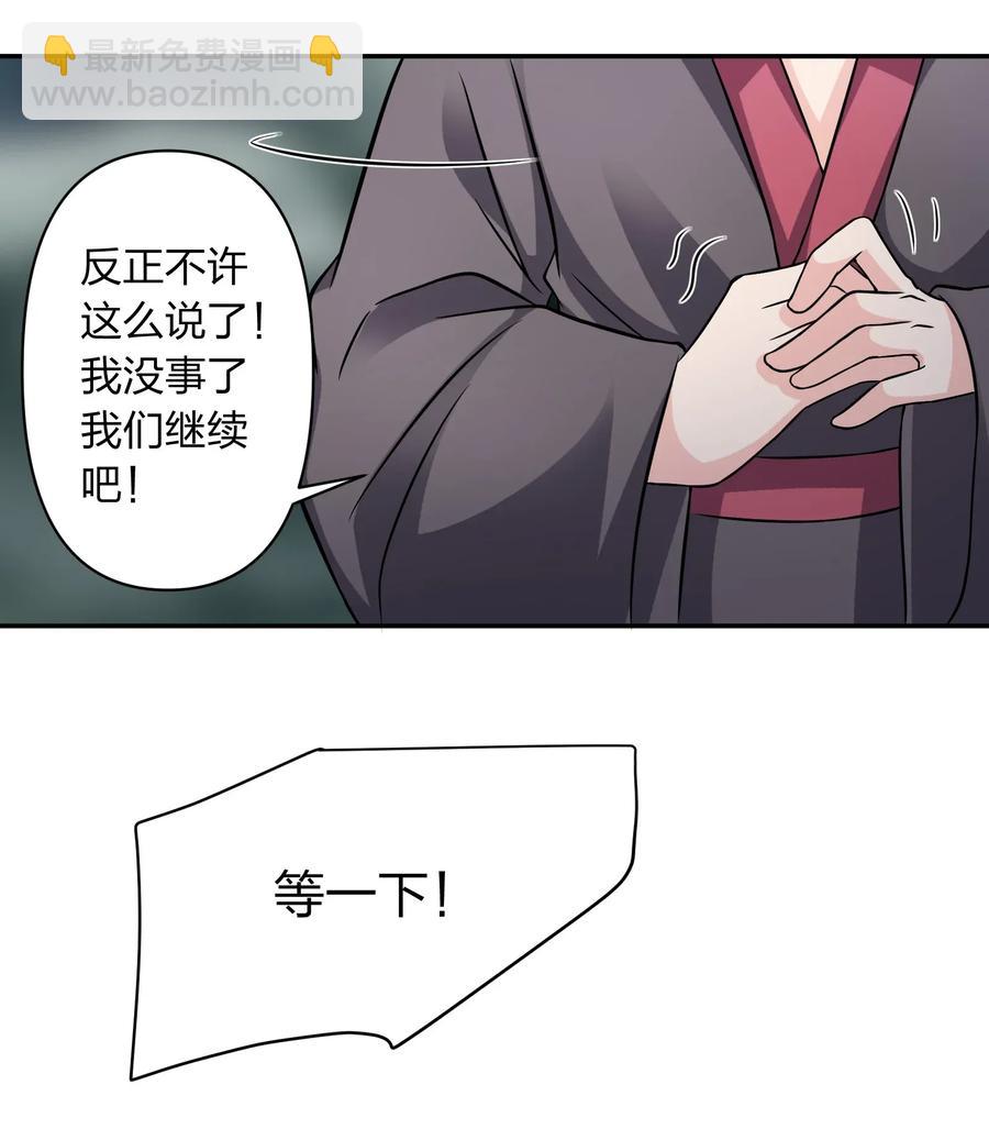 《女装大佬养成记》399 搬运 第12页