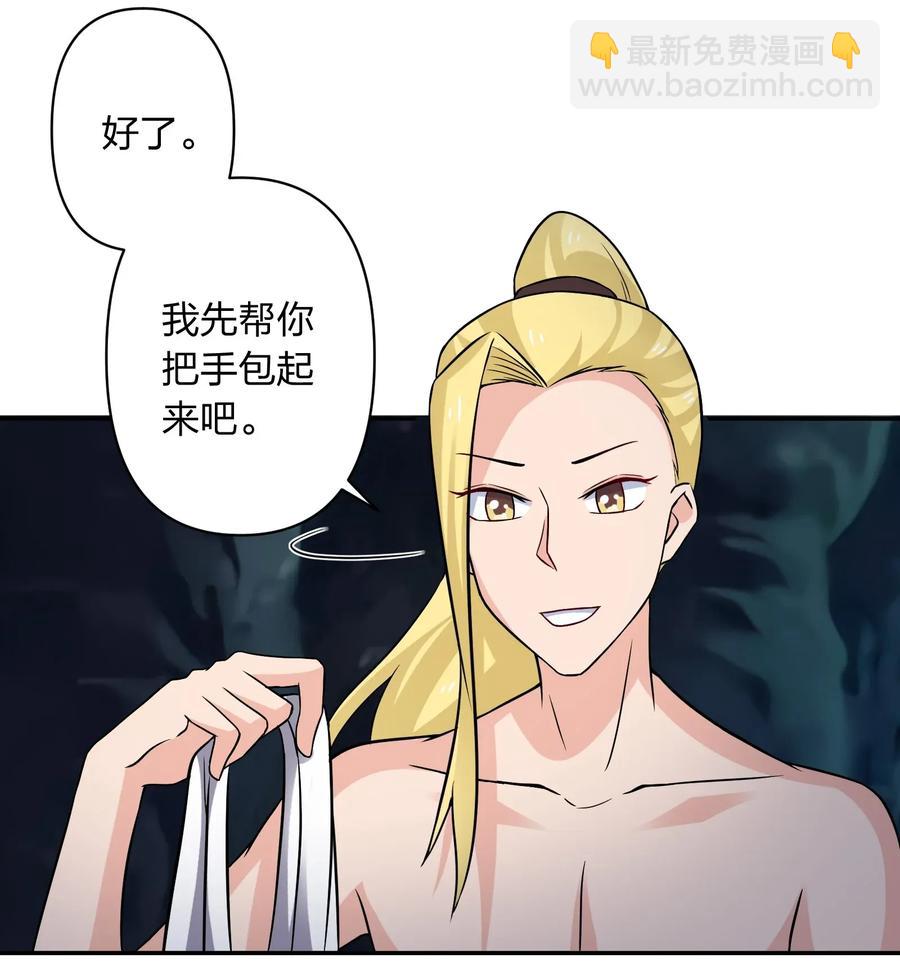 《女装大佬养成记》399 搬运 第14页