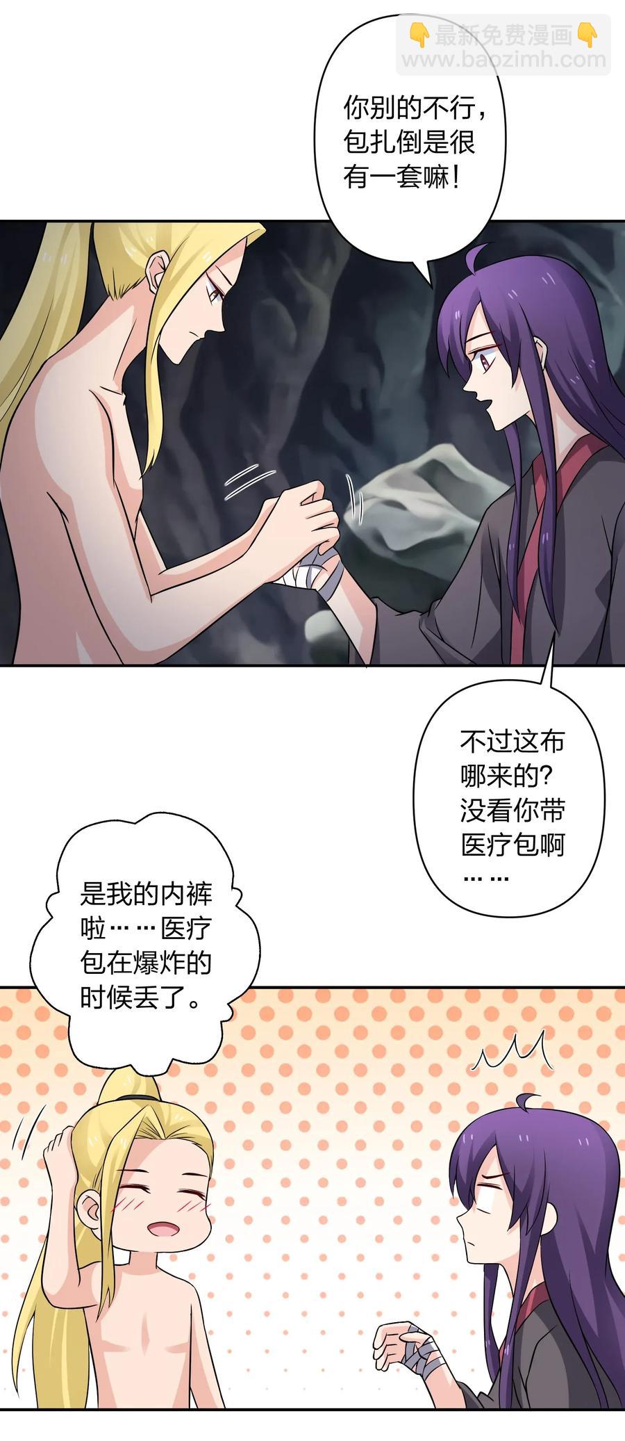 《女装大佬养成记》399 搬运 第15页