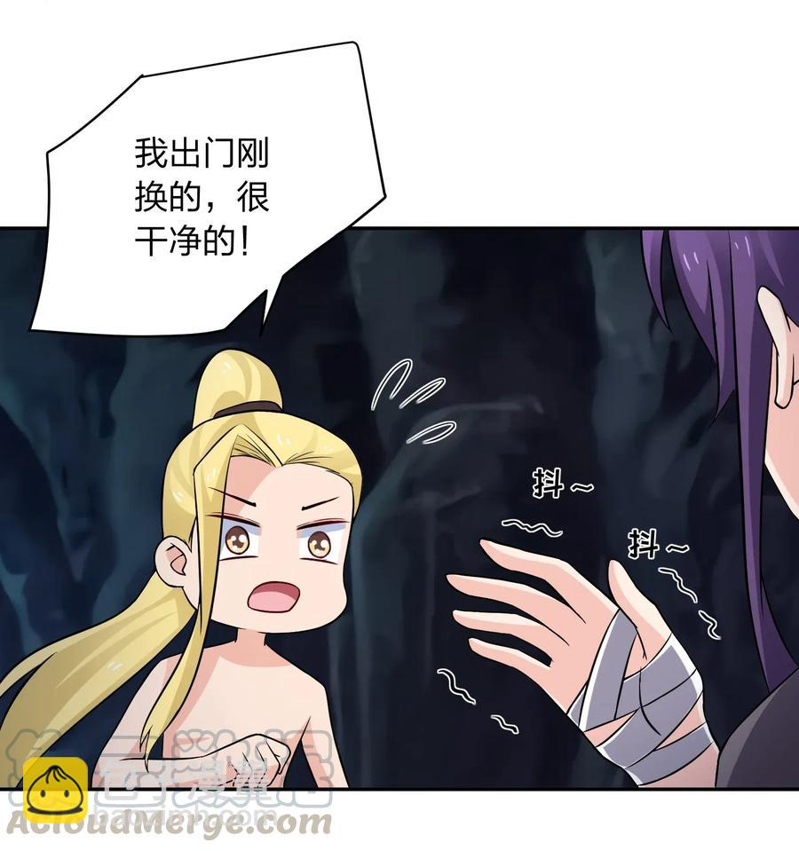 《女装大佬养成记》399 搬运 第16页