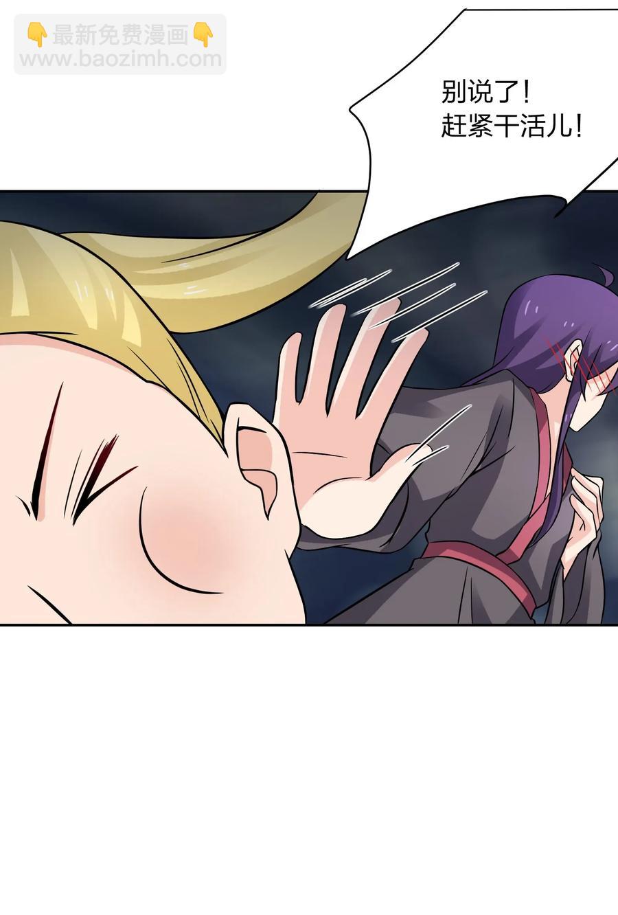 《女装大佬养成记》399 搬运 第17页