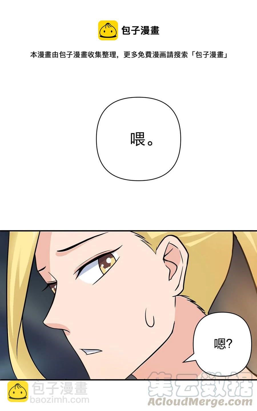 《女装大佬养成记》399 搬运 第19页