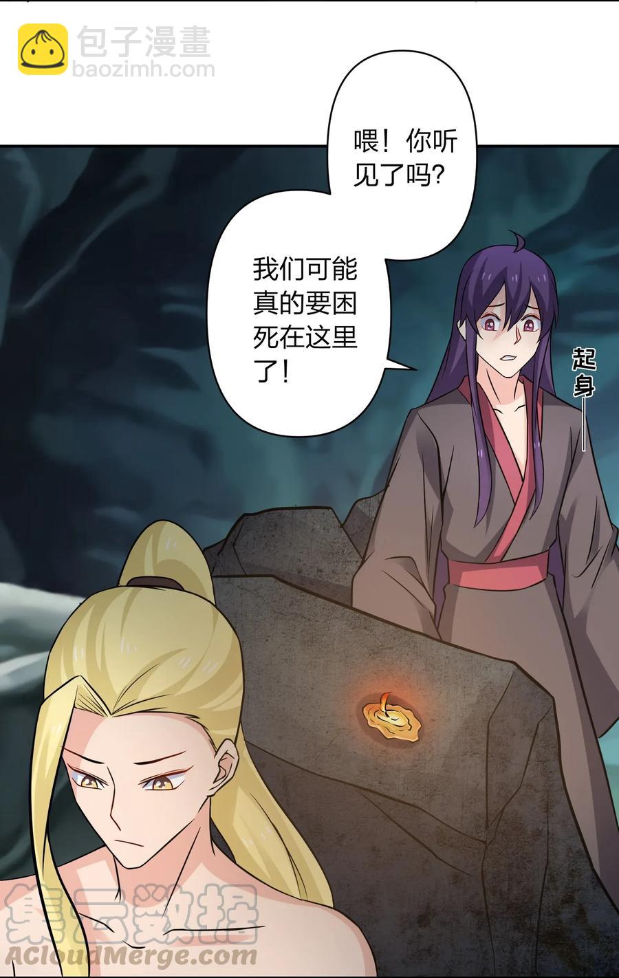 《女装大佬养成记》399 搬运 第22页