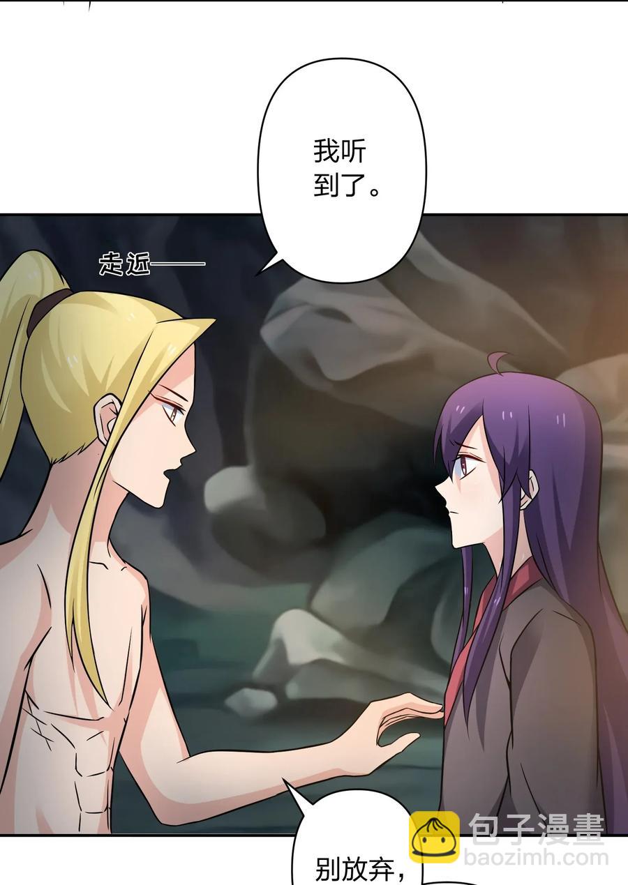 《女装大佬养成记》399 搬运 第23页