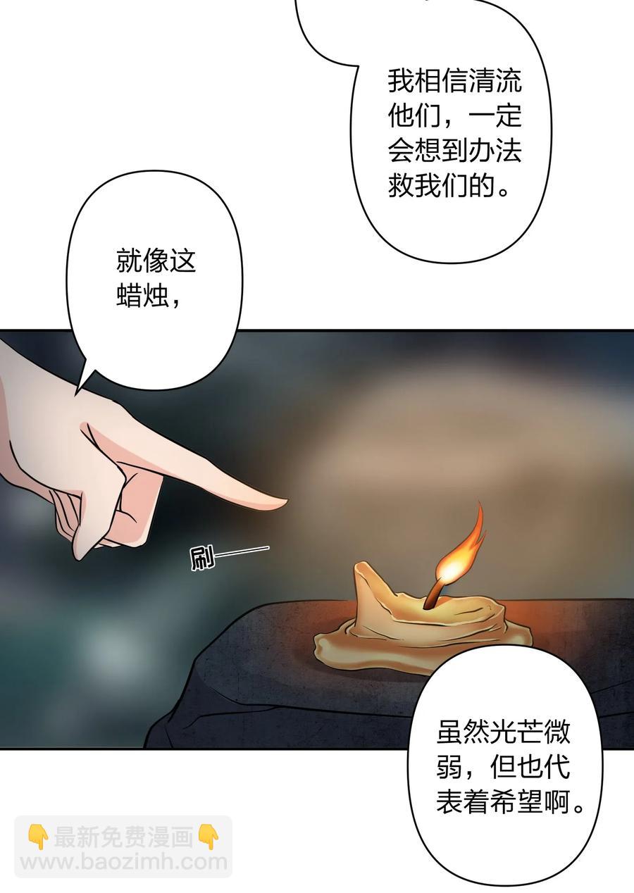 《女装大佬养成记》399 搬运 第24页