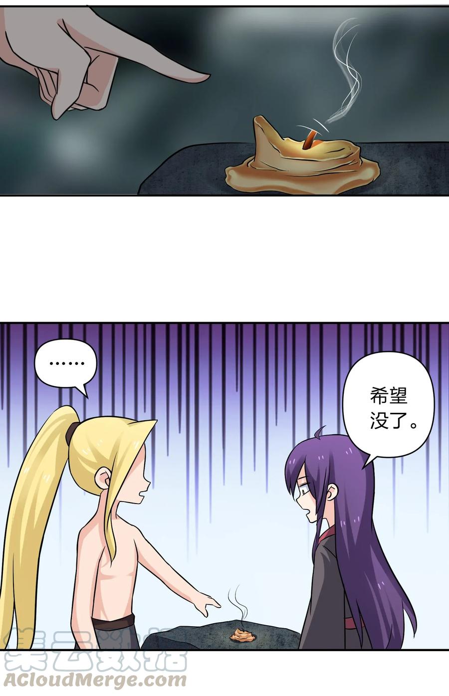 《女装大佬养成记》399 搬运 第25页