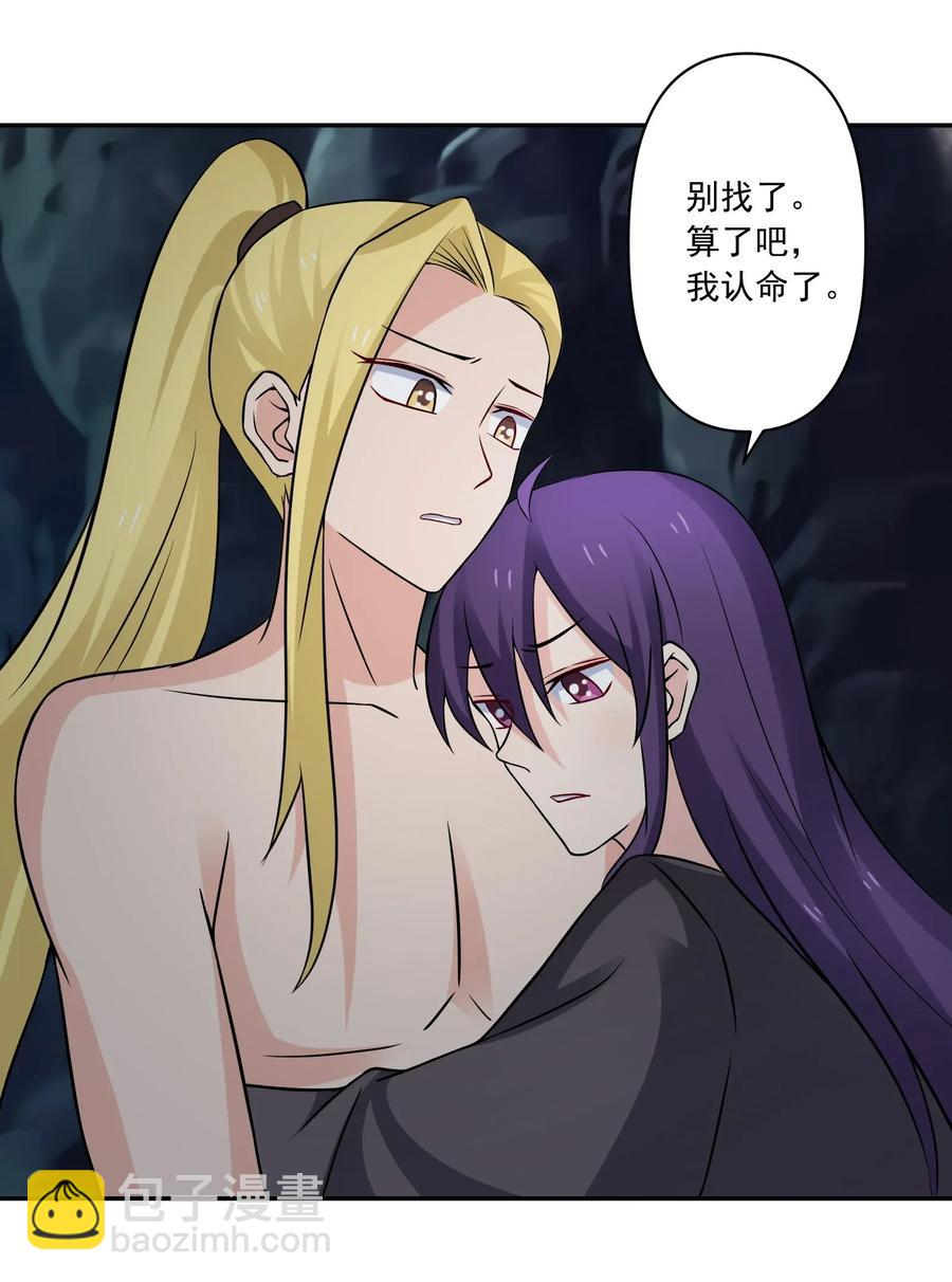 《女装大佬养成记》399 搬运 第27页