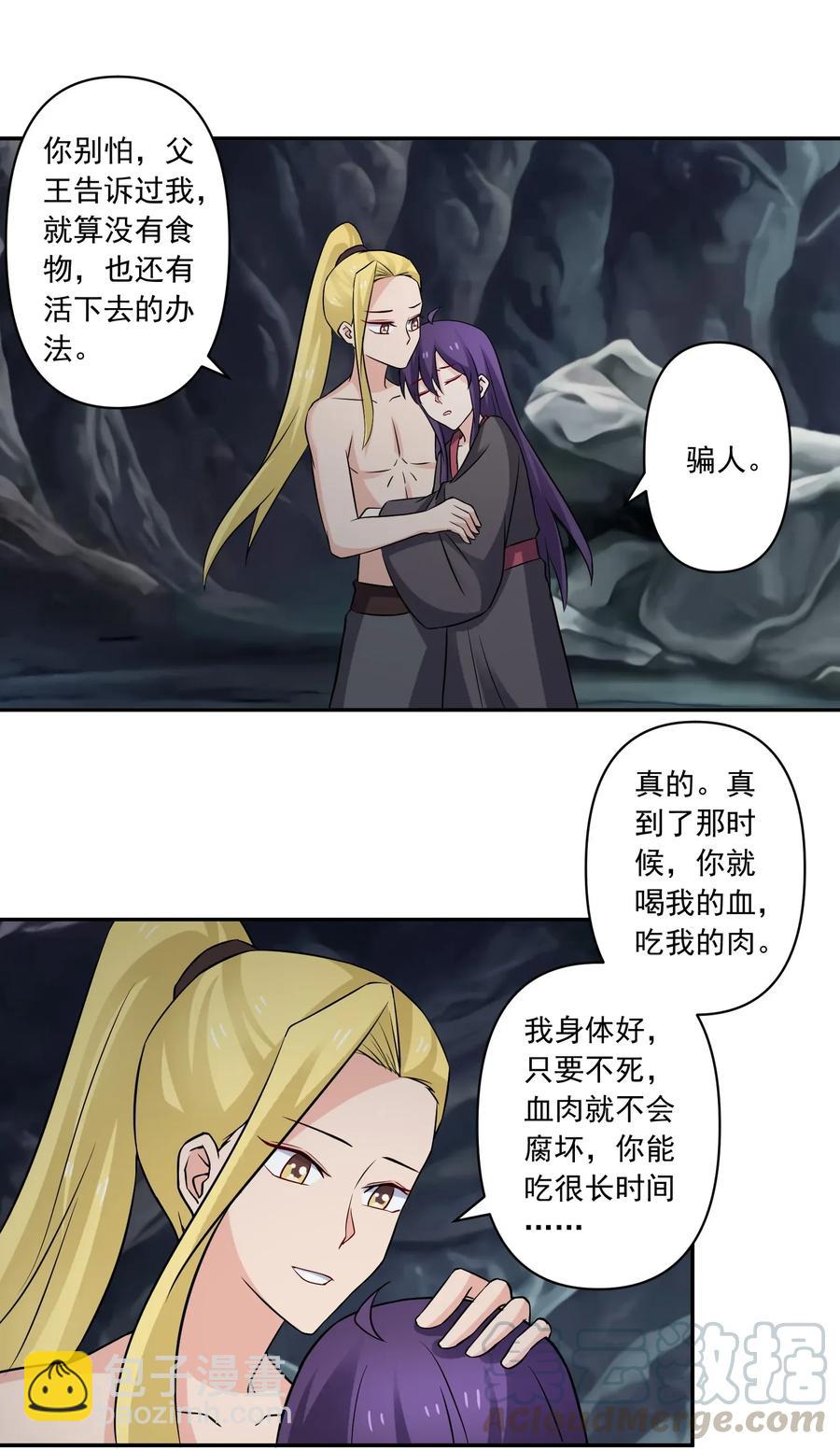 《女装大佬养成记》399 搬运 第28页