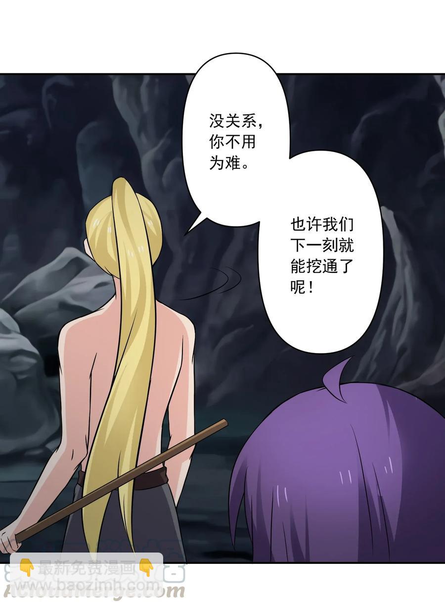 《女装大佬养成记》399 搬运 第31页