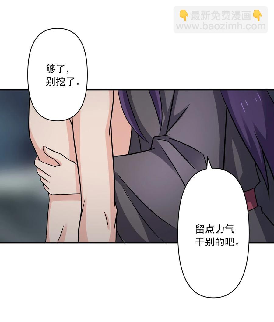 《女装大佬养成记》399 搬运 第32页