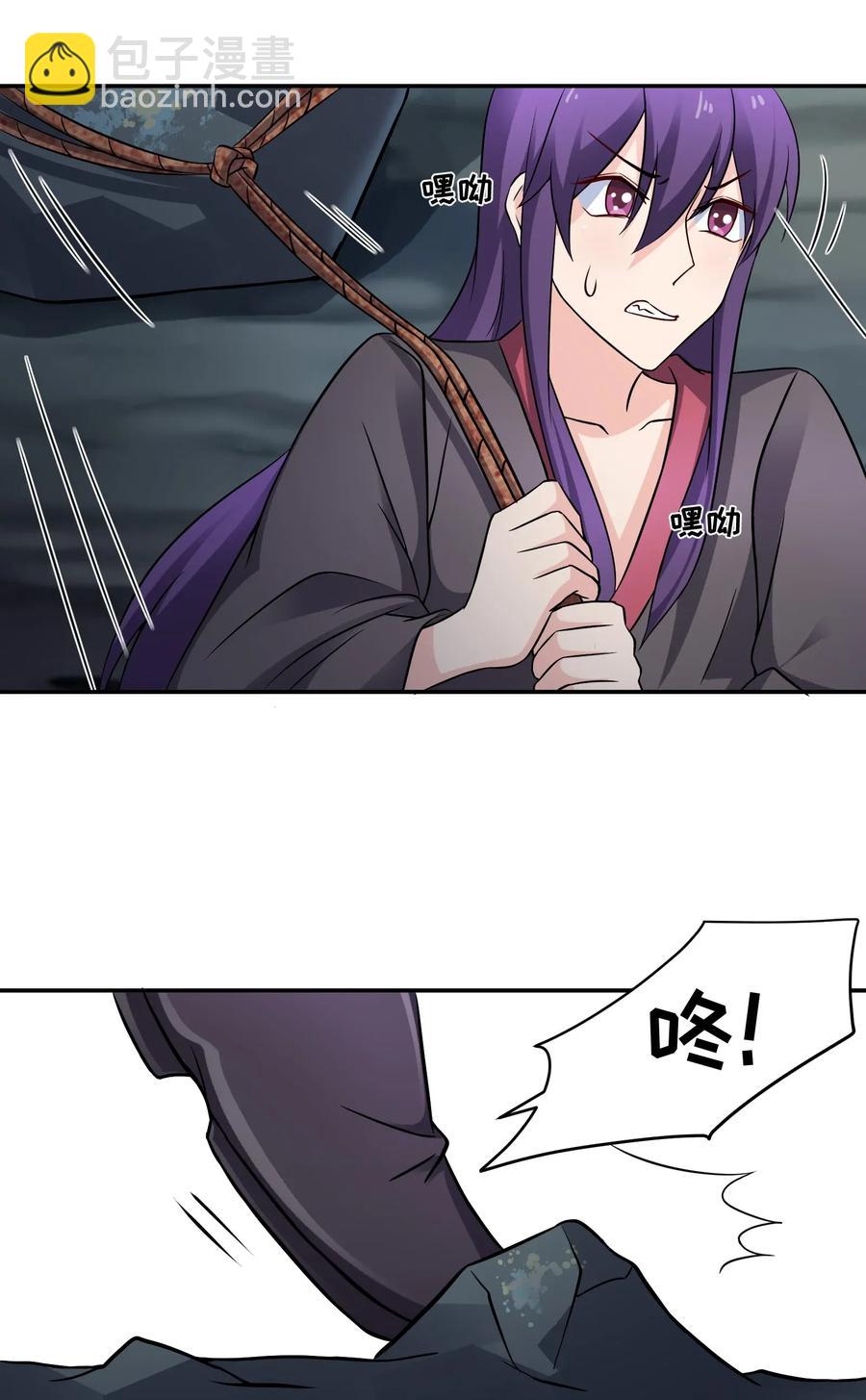 《女装大佬养成记》399 搬运 第3页