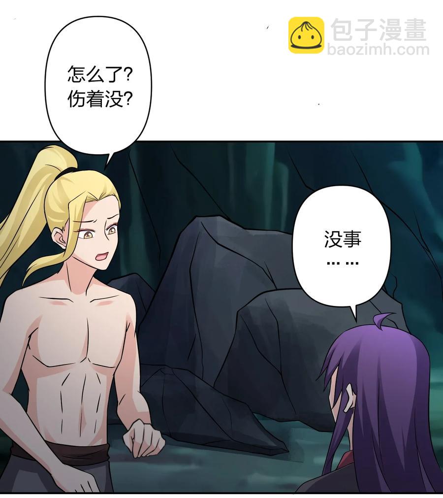 《女装大佬养成记》399 搬运 第5页