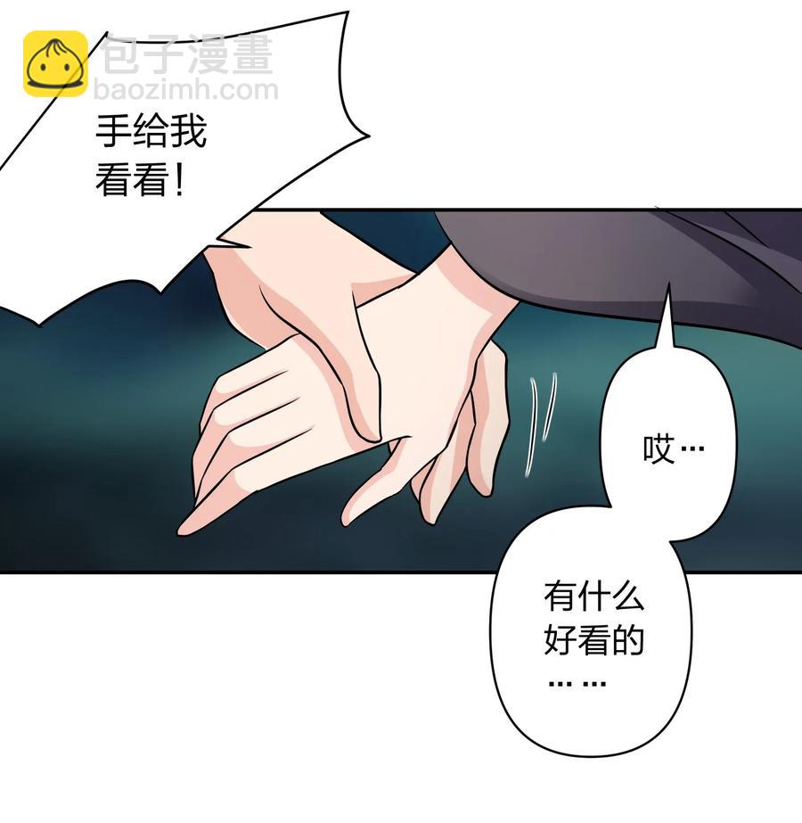 《女装大佬养成记》399 搬运 第6页