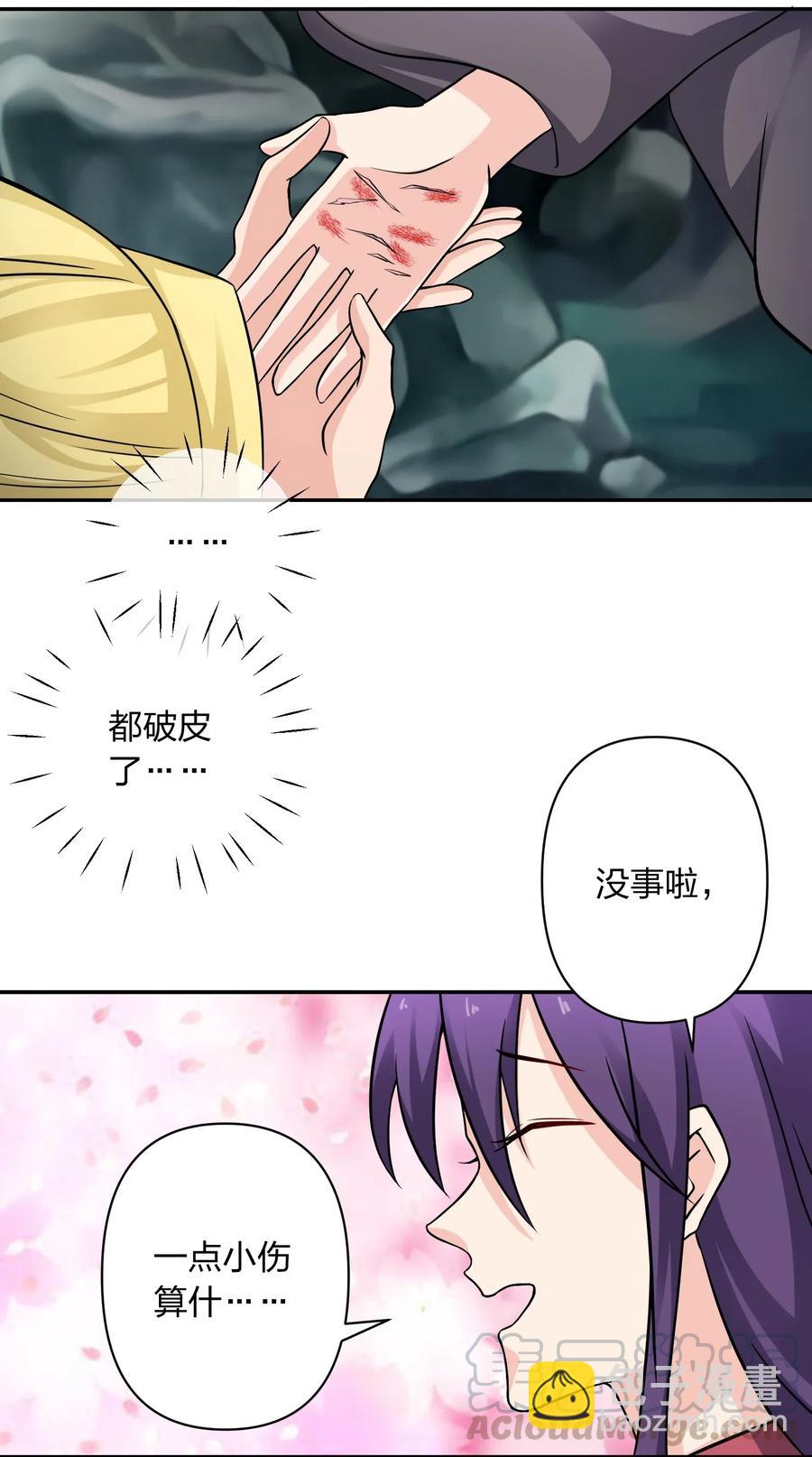 《女装大佬养成记》399 搬运 第7页