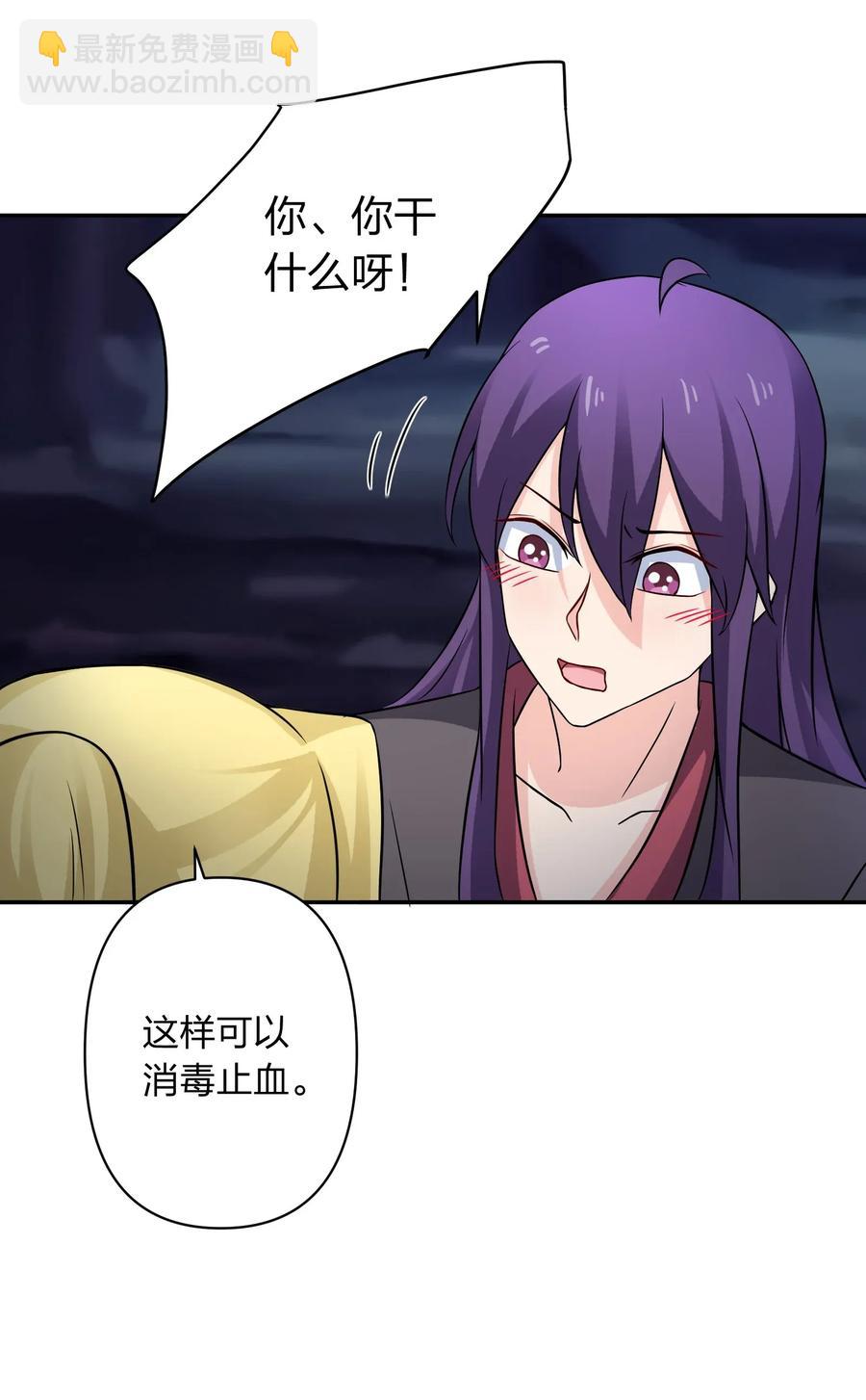 《女装大佬养成记》399 搬运 第9页