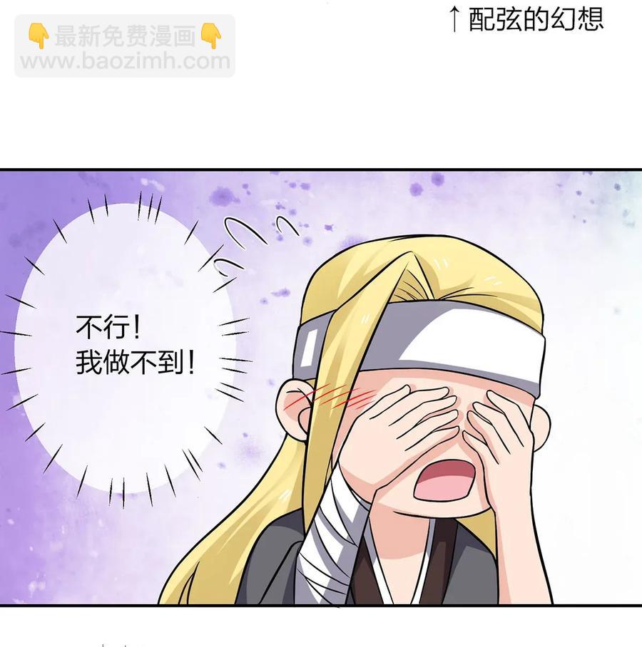 《女装大佬养成记》398 解衣 第12页