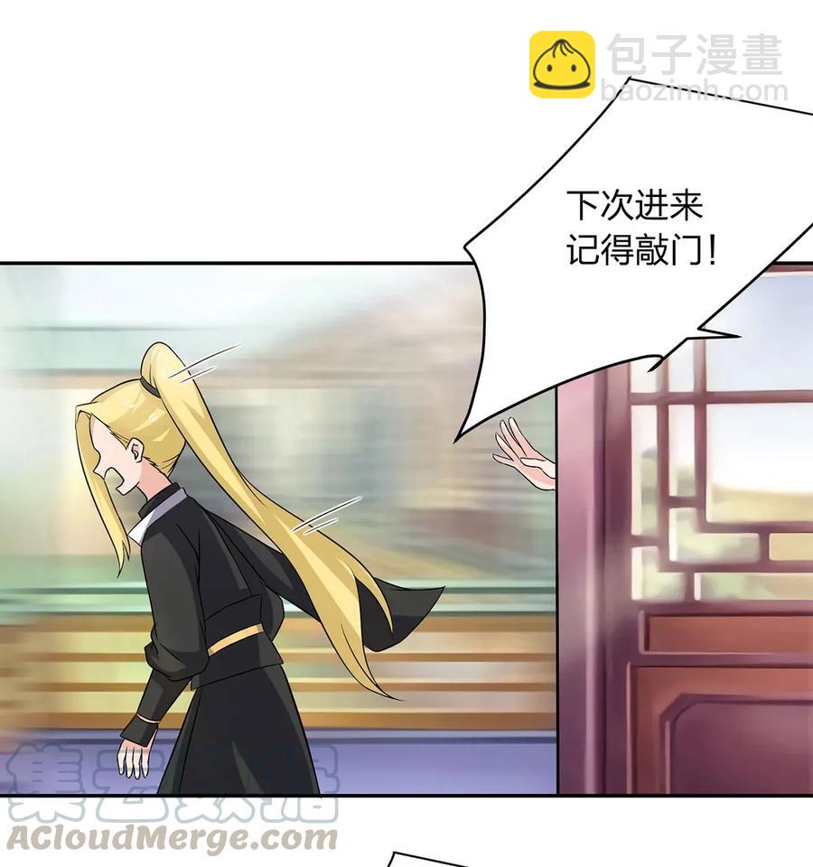 《女装大佬养成记》398 解衣 第19页