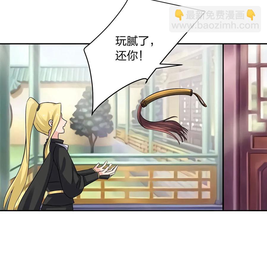 《女装大佬养成记》398 解衣 第20页
