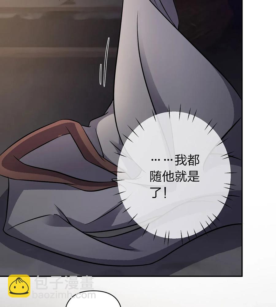 《女装大佬养成记》398 解衣 第24页