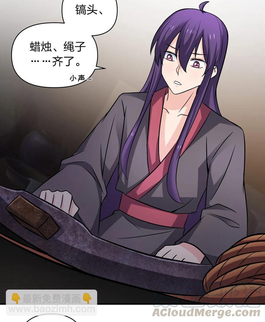 《女装大佬养成记》398 解衣 第25页