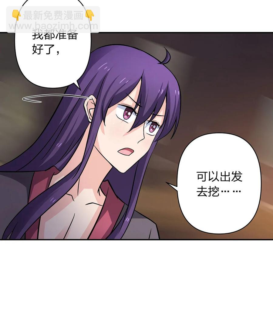 《女装大佬养成记》398 解衣 第26页