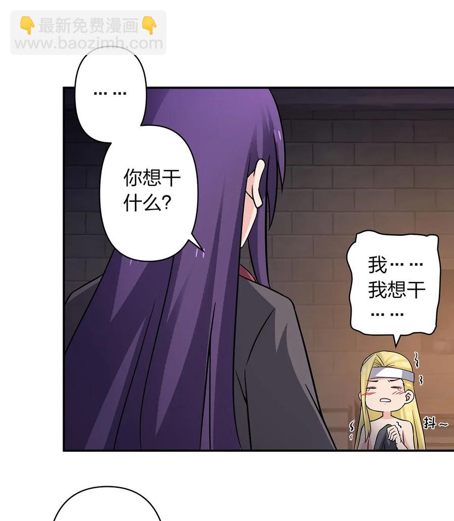 《女装大佬养成记》398 解衣 第27页