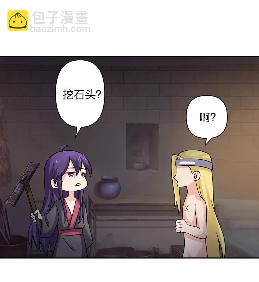 《女装大佬养成记》398 解衣 第29页