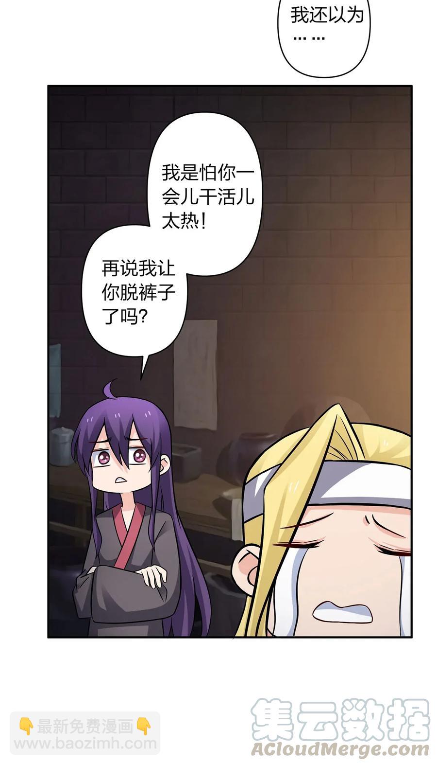 《女装大佬养成记》398 解衣 第31页