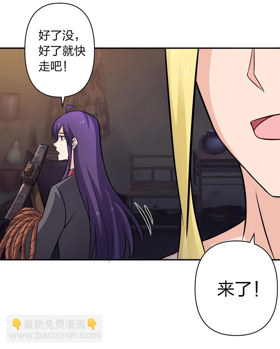 《女装大佬养成记》398 解衣 第33页
