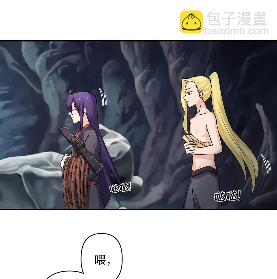 《女装大佬养成记》398 解衣 第35页