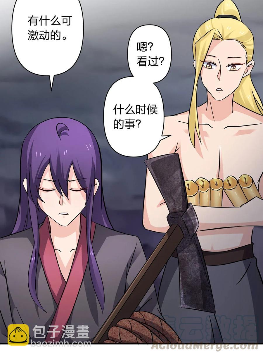 《女装大佬养成记》398 解衣 第37页