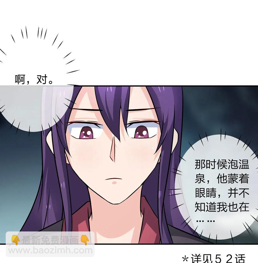 《女装大佬养成记》398 解衣 第38页